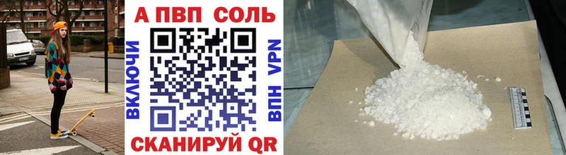 продажа наркотиков Брянск Alpha-PVP Crystall