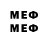 Мефедрон VHQ Elmira mix