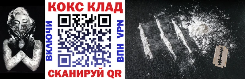 ОМГ ОМГ ТОР  Брянск  КОКАИН Колумбийский  наркотики 
