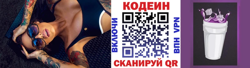 Кодеиновый сироп Lean Purple Drank  где купить наркотик  Брянск 