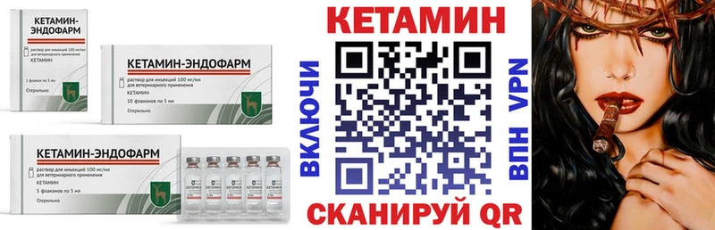 КЕТАМИН ketamine Брянск