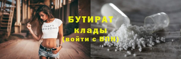 бутират Михайловка