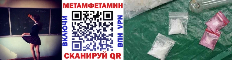 МЕТАМФЕТАМИН витя  наркота  Брянск 